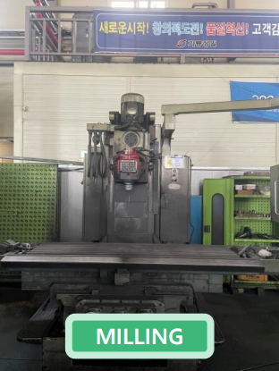 밀링 머신